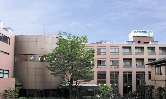 提携医療機関　「佐々木病院」